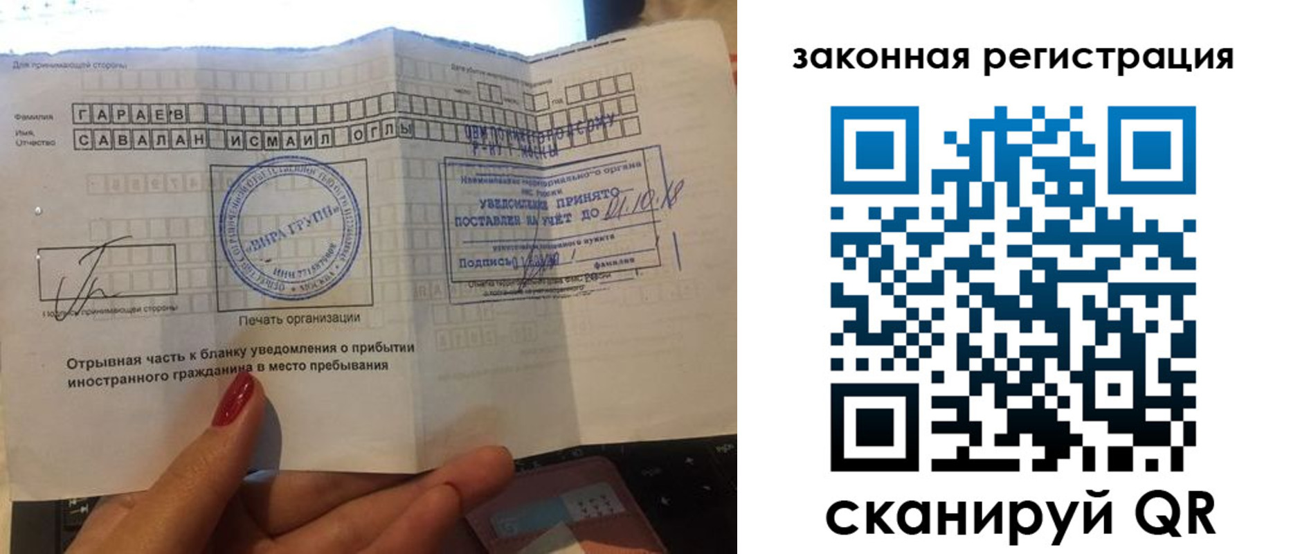 прописка для работы в Боровичах