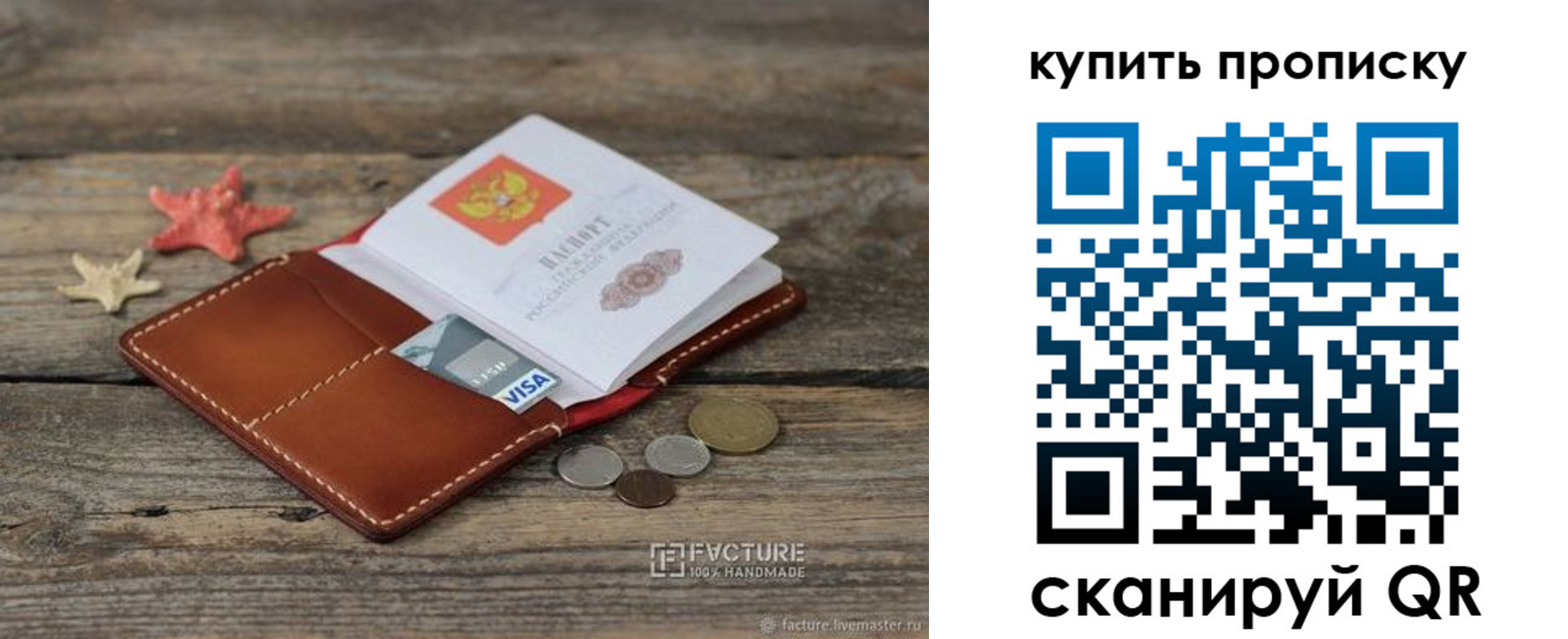 временная регистрация в квартире в Боровичах