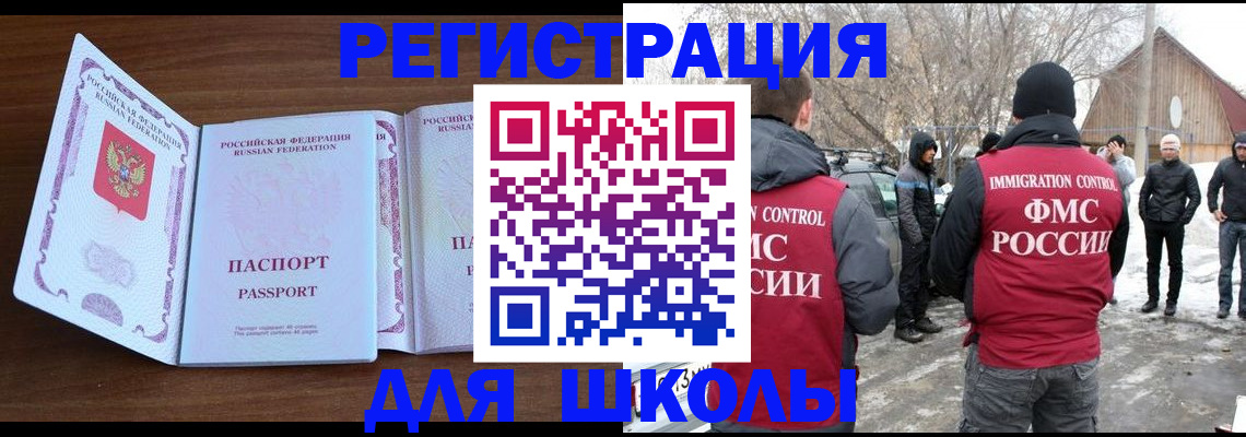 прописка гарантия в Боровичах