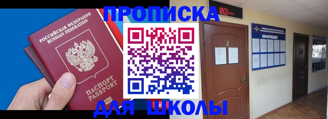 прописка гарантия в Боровичах