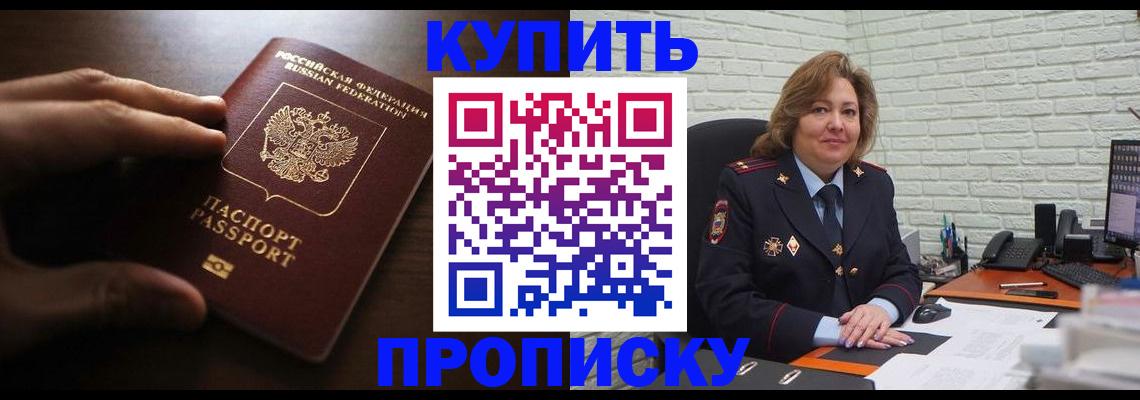 миграционный учет в Боровичах