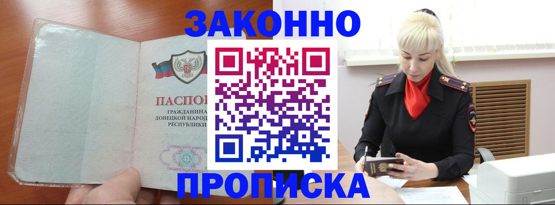прописка паспорт в Боровичах